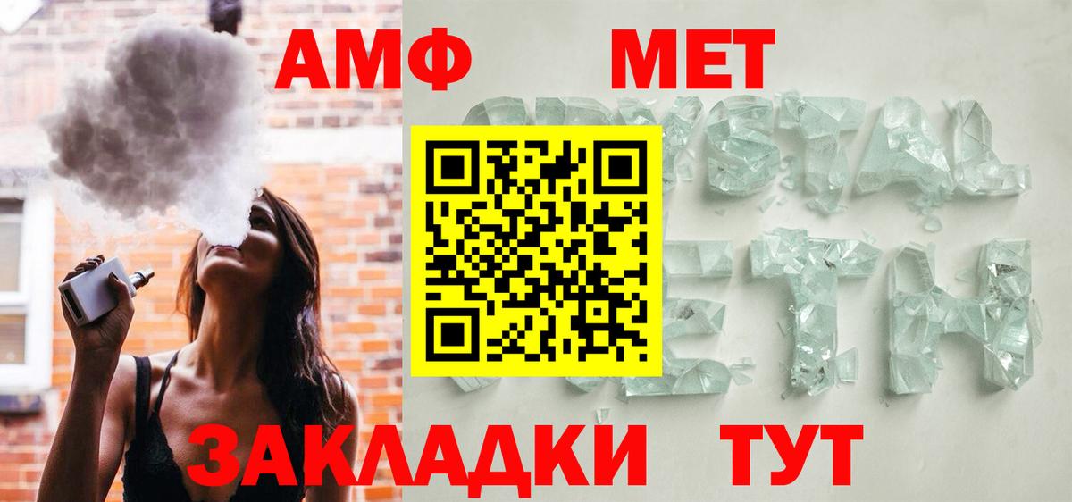 Amphetamine  АМФЕТАМИН  Вход с VPN  Грязи  АМФЕТАМИН 98% 
