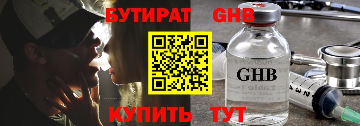 Грязи  Бутират бутик  Вход с VPN 
