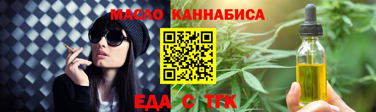 Canna-Cookies марихуана  Вход с VPN  Грязи 