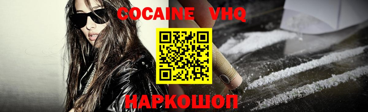 КОКАИН FishScale Грязи