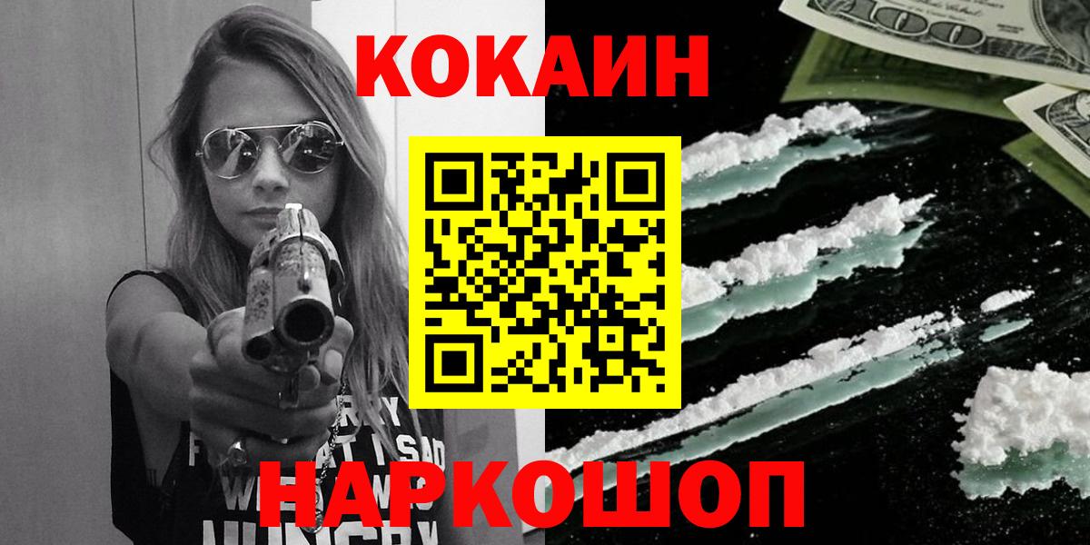 COCAIN VHQ  COCAIN Боливия  Вход с VPN  Грязи 
