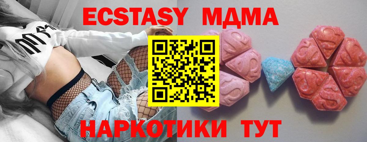 Грязи  ЭКСТАЗИ  Вход с VPN  Экстази MDMA 