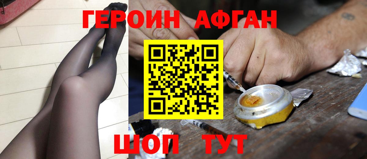 Героин белый  ГЕРОИН  Грязи  Вход с VPN 