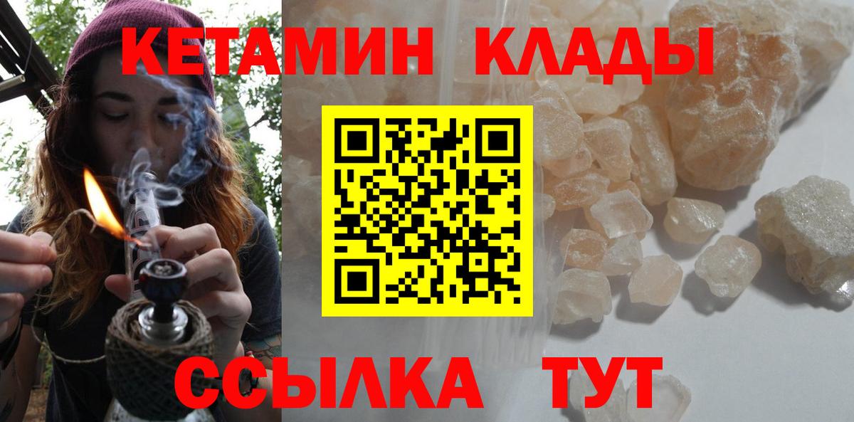 Кетамин ketamine Грязи