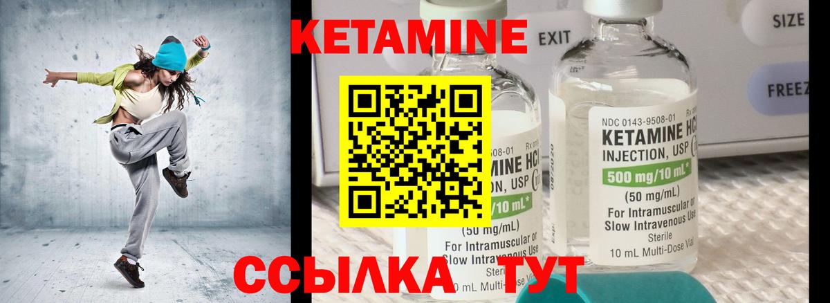 КЕТАМИН ketamine  Вход с VPN  Грязи  КЕТАМИН ketamine 