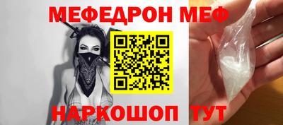 меф Изобильный