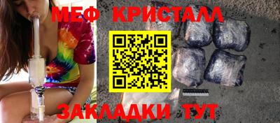 меф Изобильный