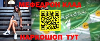 меф Изобильный