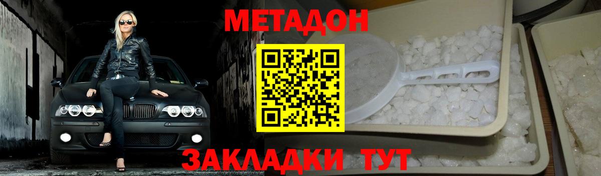 Грязи  МЕТАДОН VHQ  Вход с VPN  Метадон мёд 